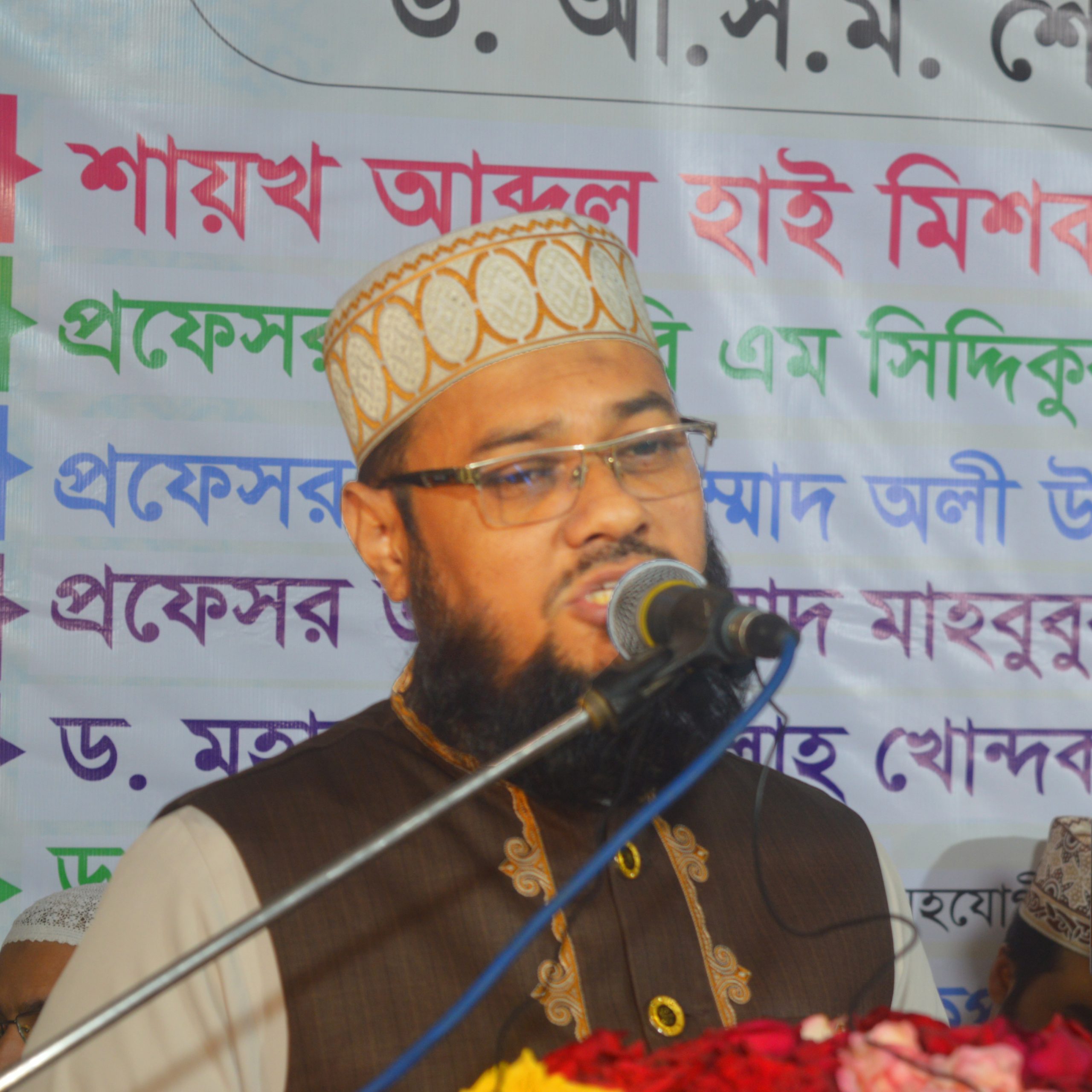 Dr. Muhammad Habibullah Khondoker