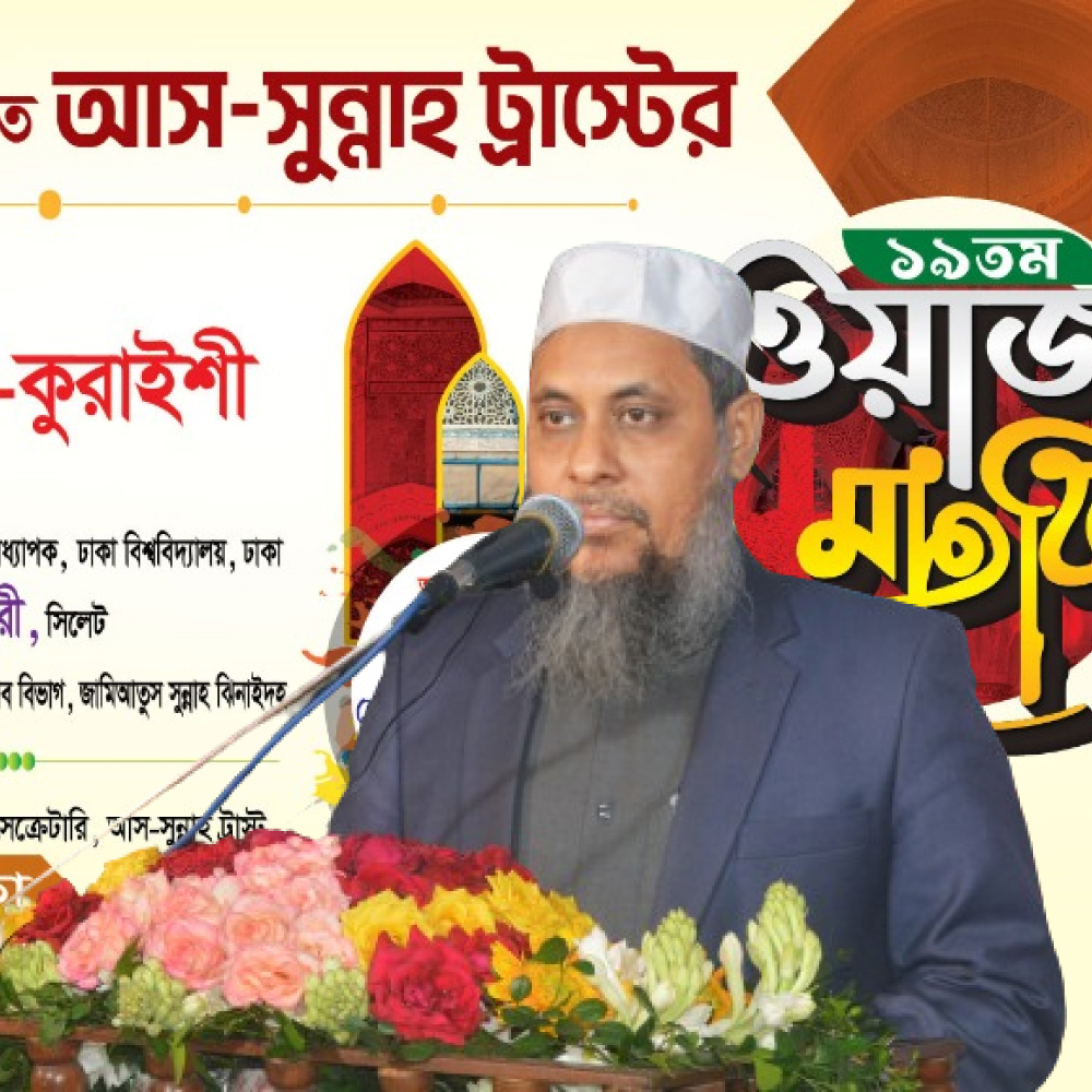Dr. Muhammad Nur E Alam